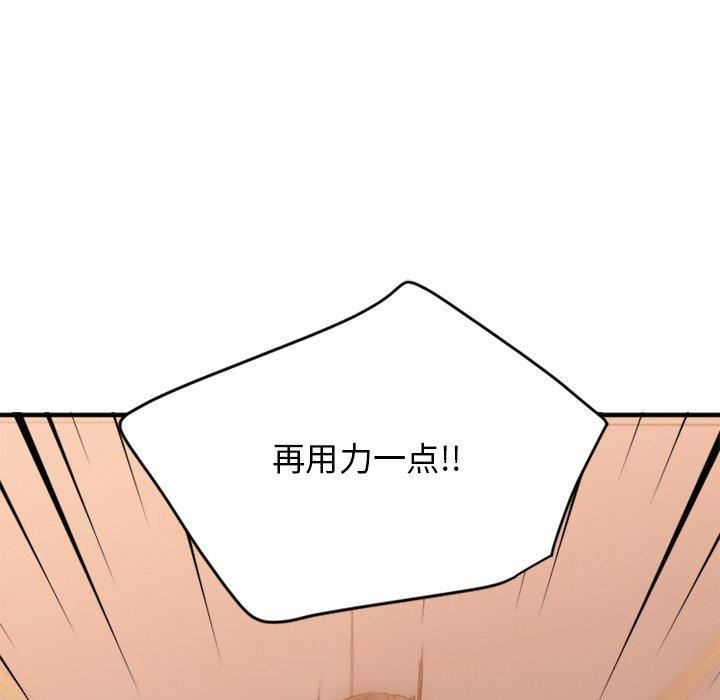 《欲望食物链》漫画 第25话