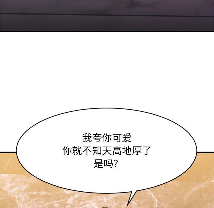 《欲望食物链》漫画 第25话