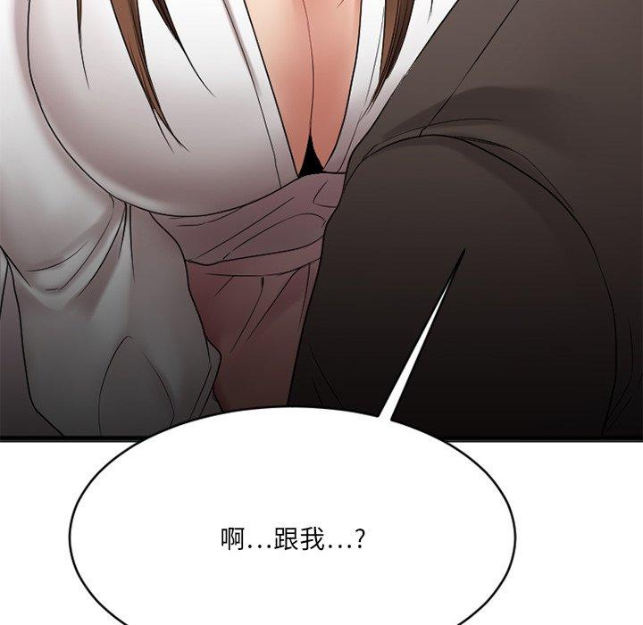 《欲望食物链》漫画 第25话