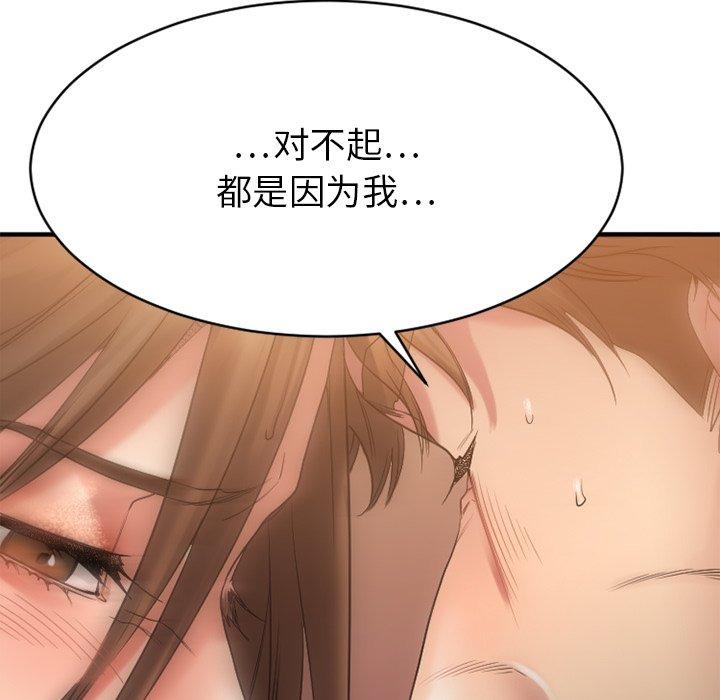 《欲望食物链》漫画 第25话