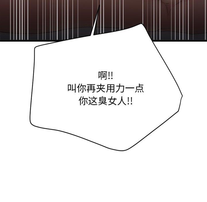《欲望食物链》漫画 第25话