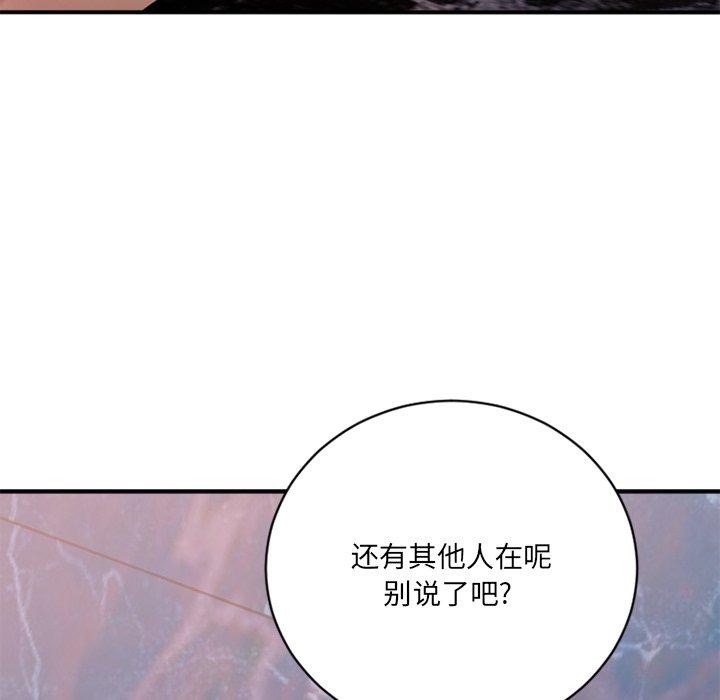 《欲望食物链》漫画 第25话