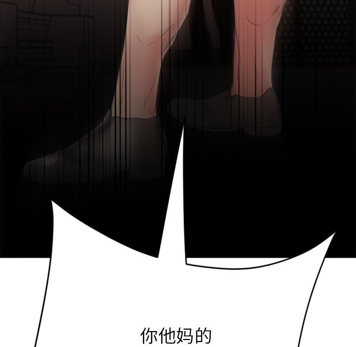 《欲望食物链》漫画 第25话