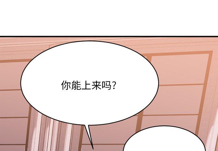 《欲望食物链》漫画 第25话