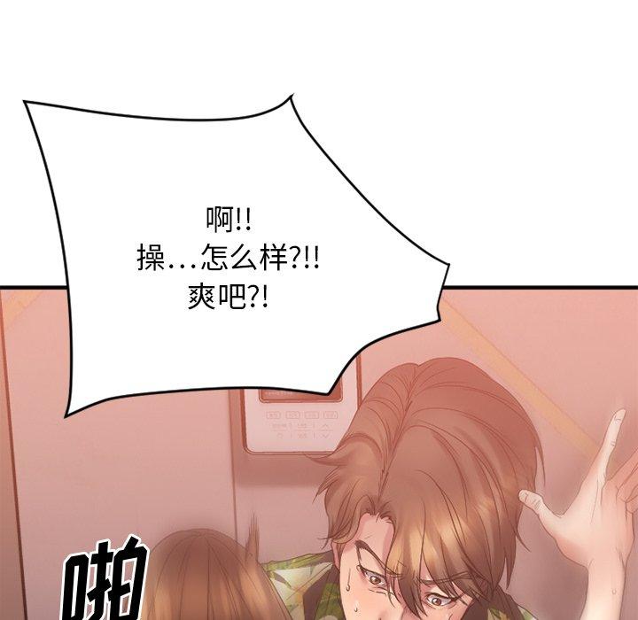 《欲望食物链》漫画 第25话