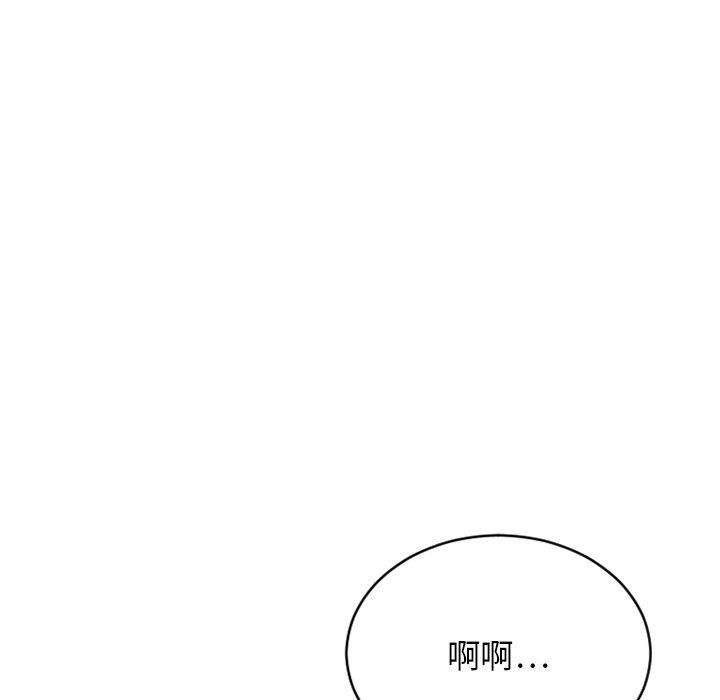 《欲望食物链》漫画 第25话