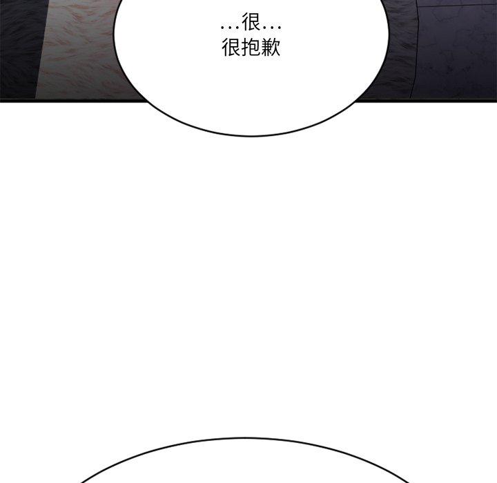《欲望食物链》漫画 第25话