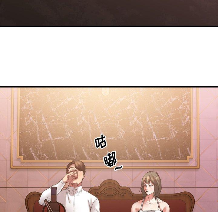 《欲望食物链》漫画 第26话