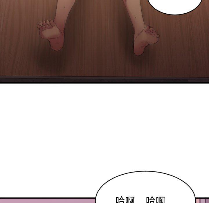 《欲望食物链》漫画 第26话