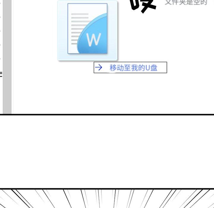 《欲望食物链》漫画 第26话