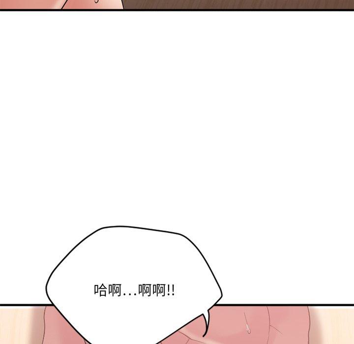 《欲望食物链》漫画 第26话