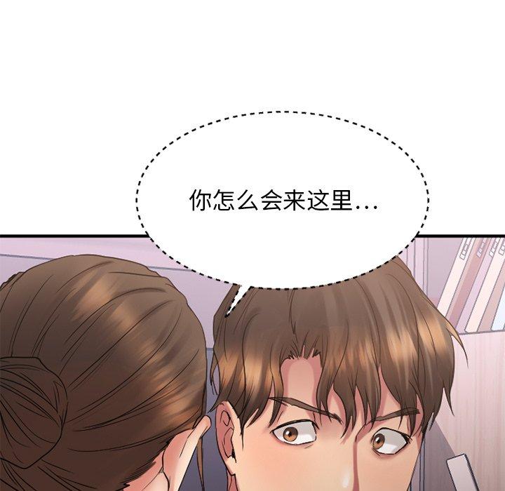 《欲望食物链》漫画 第26话