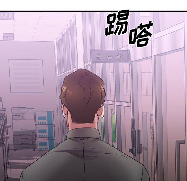 《欲望食物链》漫画 第26话