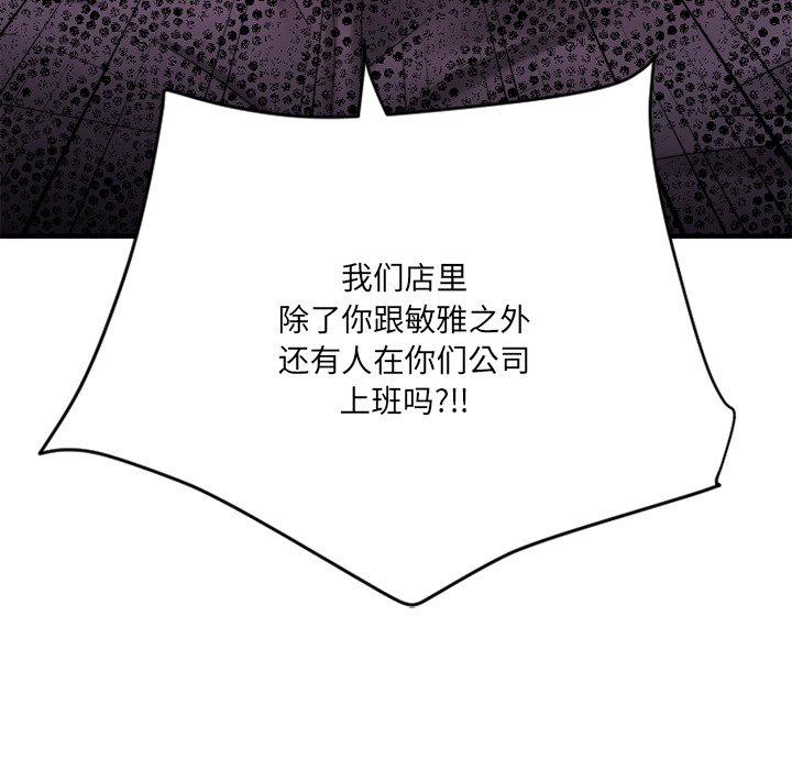 《欲望食物链》漫画 第26话