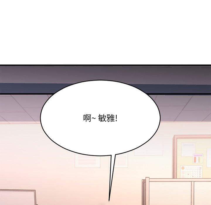 《欲望食物链》漫画 第26话