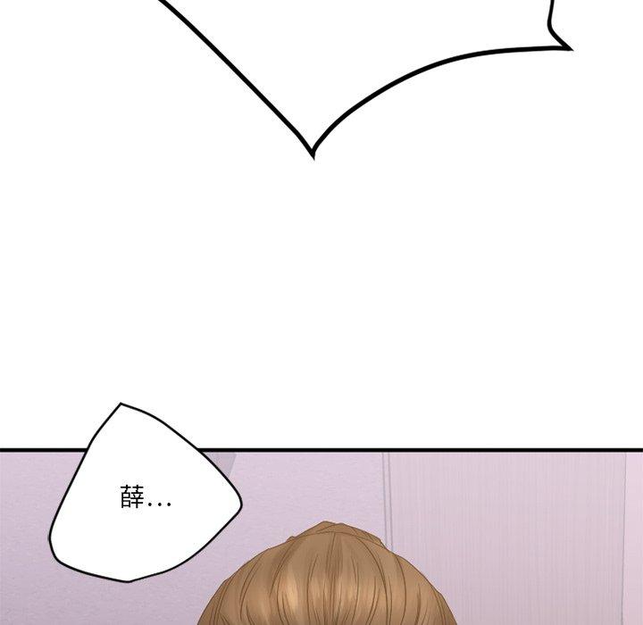 《欲望食物链》漫画 第26话