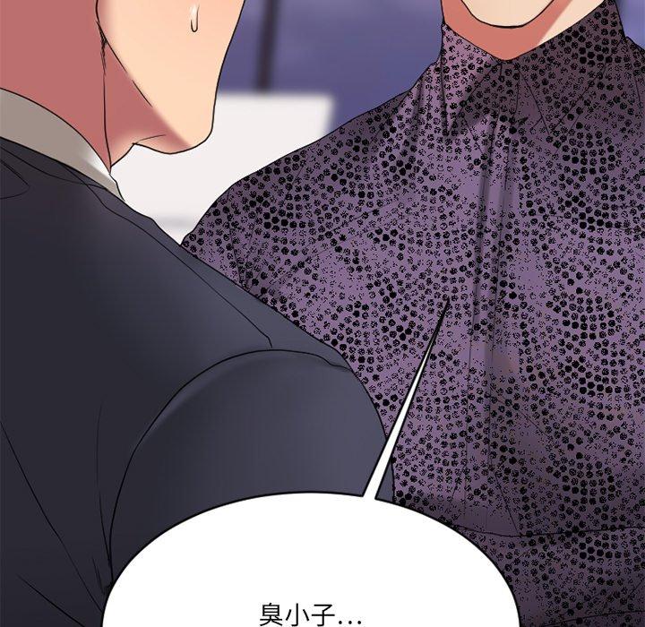 《欲望食物链》漫画 第26话