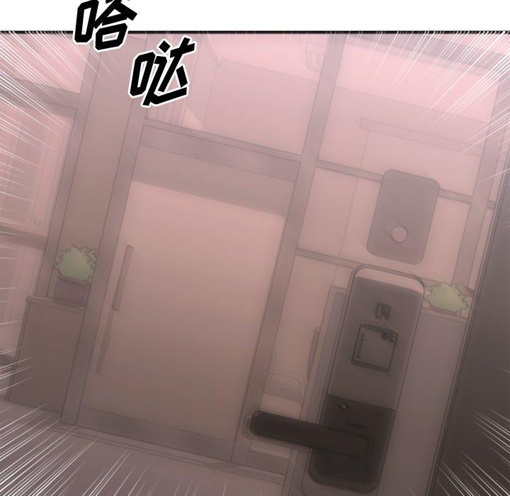 《欲望食物链》漫画 第26话