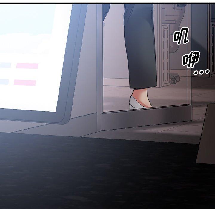 《欲望食物链》漫画 第26话