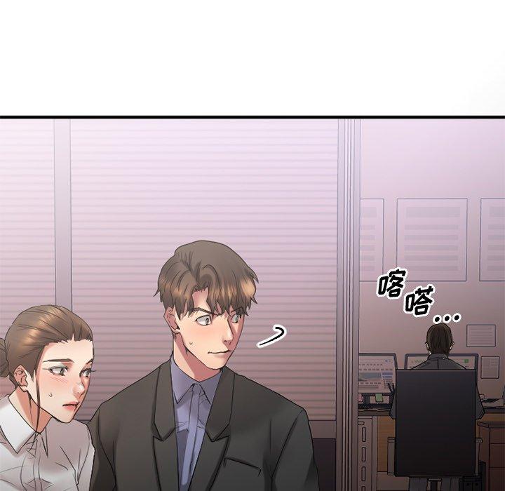 《欲望食物链》漫画 第26话