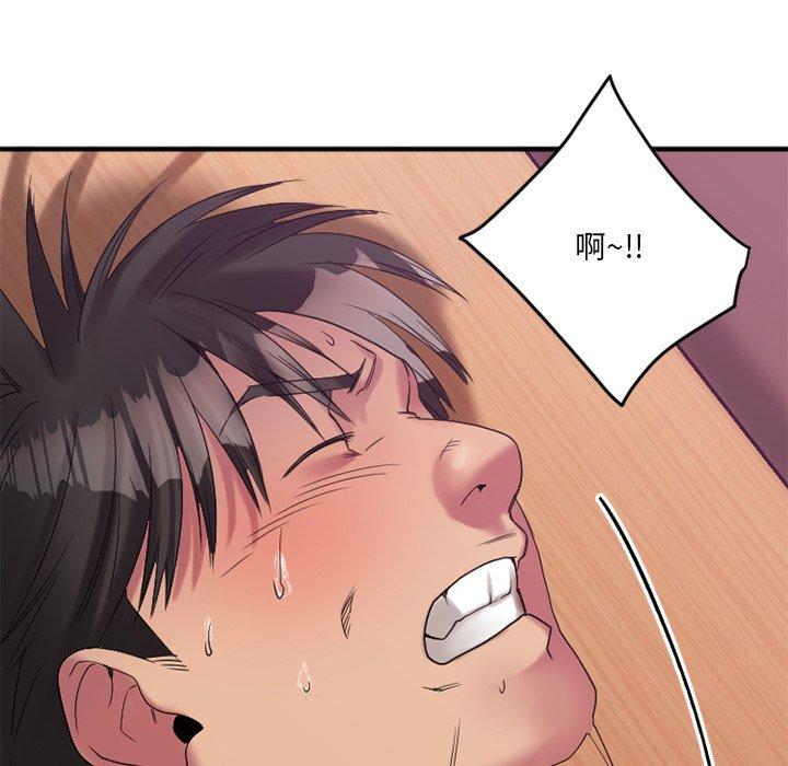《欲望食物链》漫画 第26话