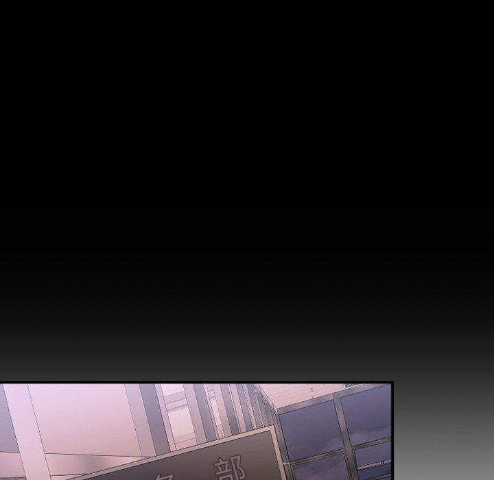 《欲望食物链》漫画 第26话