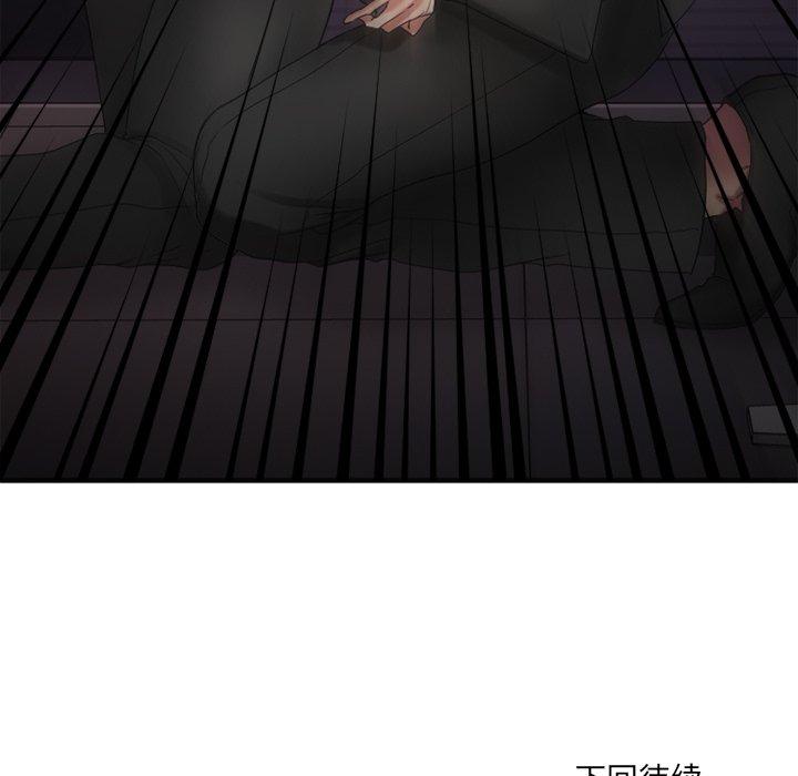 《欲望食物链》漫画 第26话