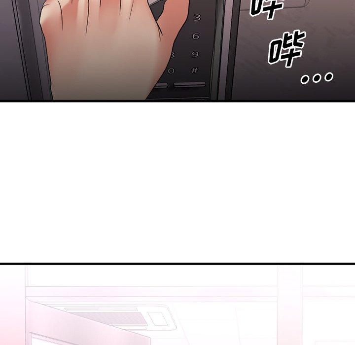 《欲望食物链》漫画 第26话