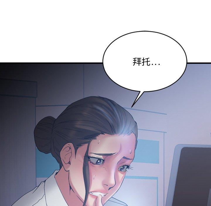 《欲望食物链》漫画 第26话