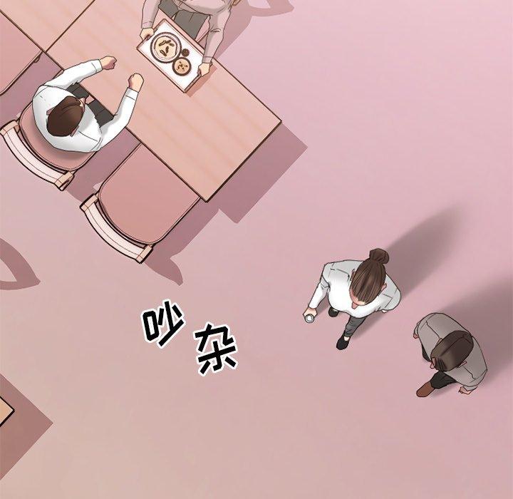 《欲望食物链》漫画 第26话