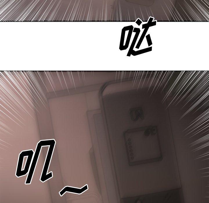 《欲望食物链》漫画 第26话