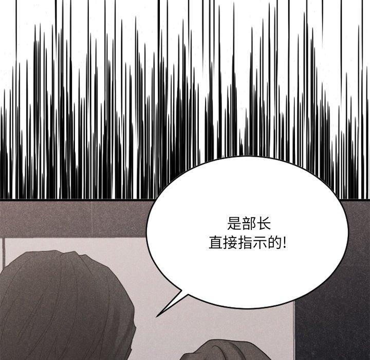 《欲望食物链》漫画 第26话