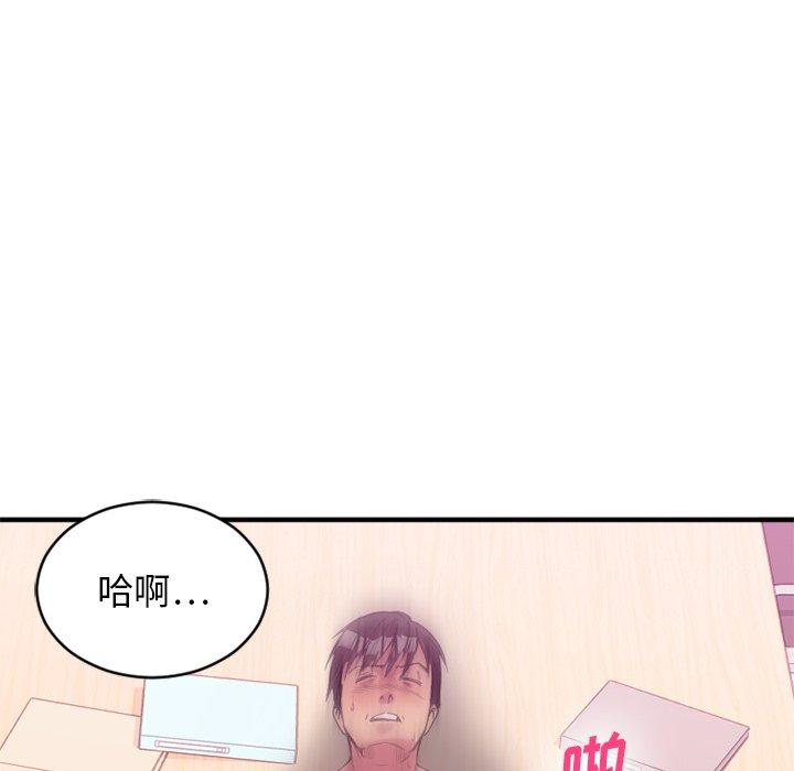 《欲望食物链》漫画 第26话