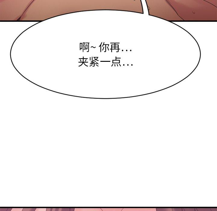 《欲望食物链》漫画 第26话