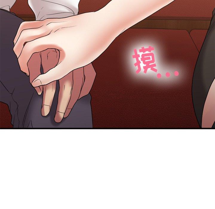 《欲望食物链》漫画 第26话