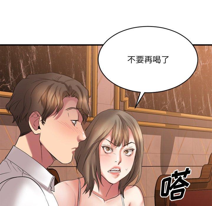 《欲望食物链》漫画 第26话
