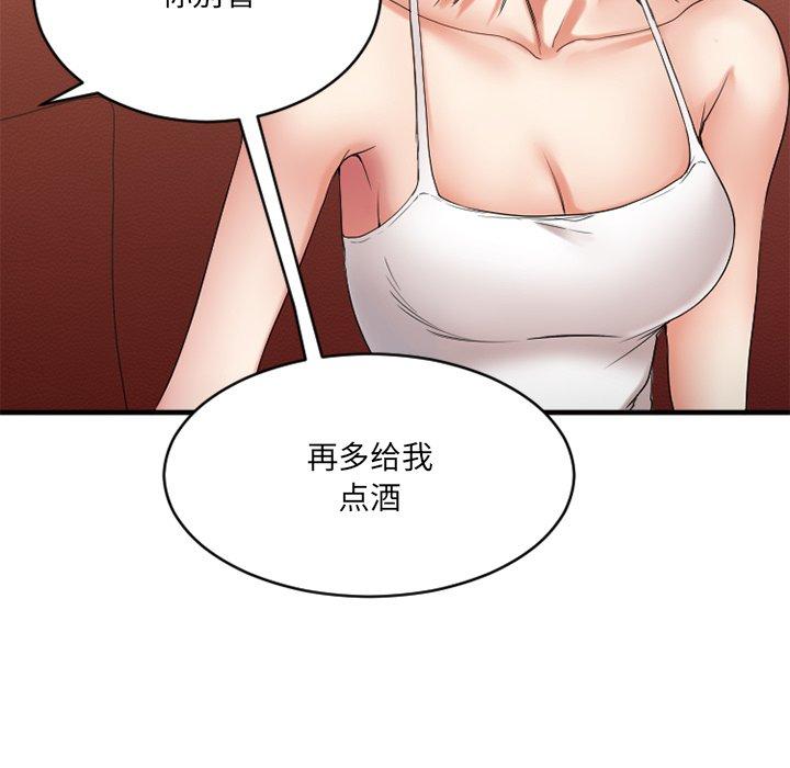 《欲望食物链》漫画 第26话
