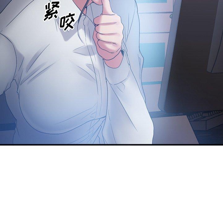 《欲望食物链》漫画 第26话