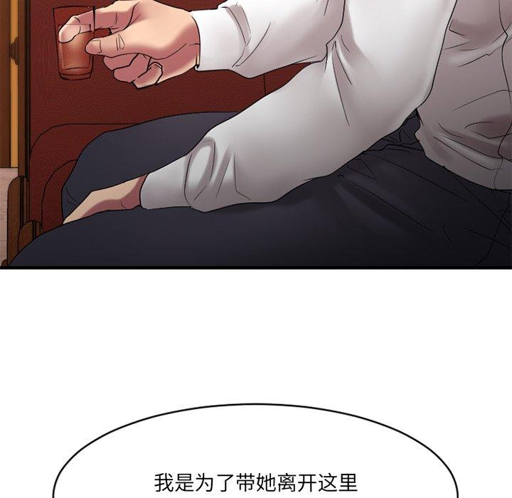 《欲望食物链》漫画 第26话