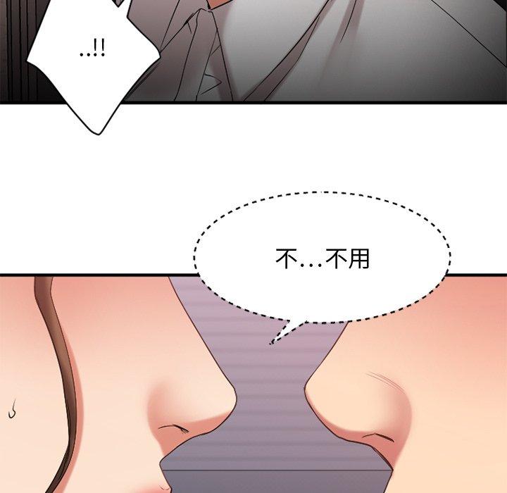 《欲望食物链》漫画 第26话