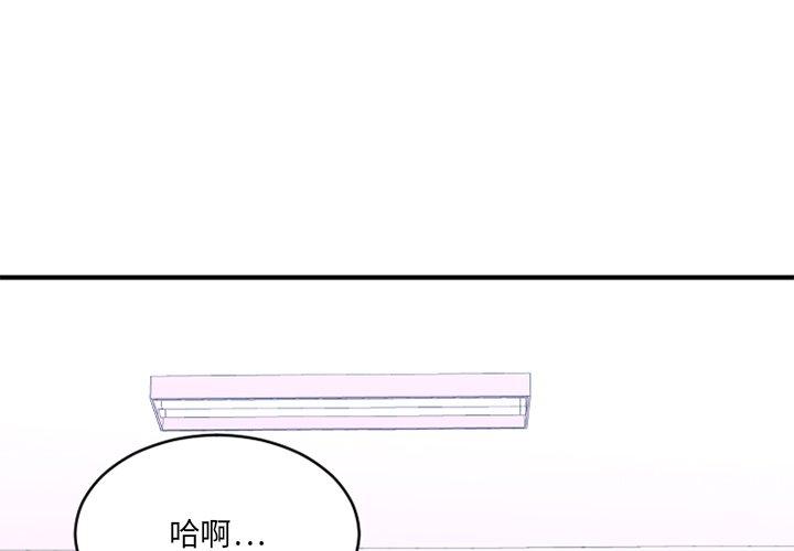 《欲望食物链》漫画 第26话