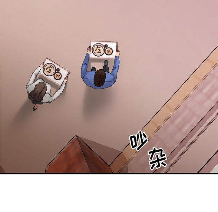 《欲望食物链》漫画 第26话