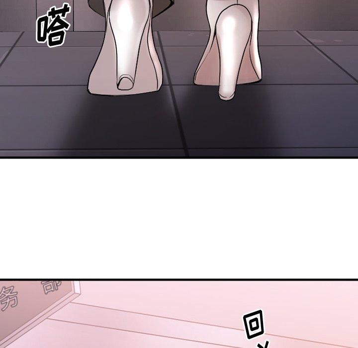 《欲望食物链》漫画 第26话