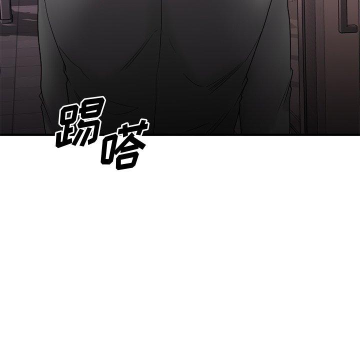 《欲望食物链》漫画 第26话