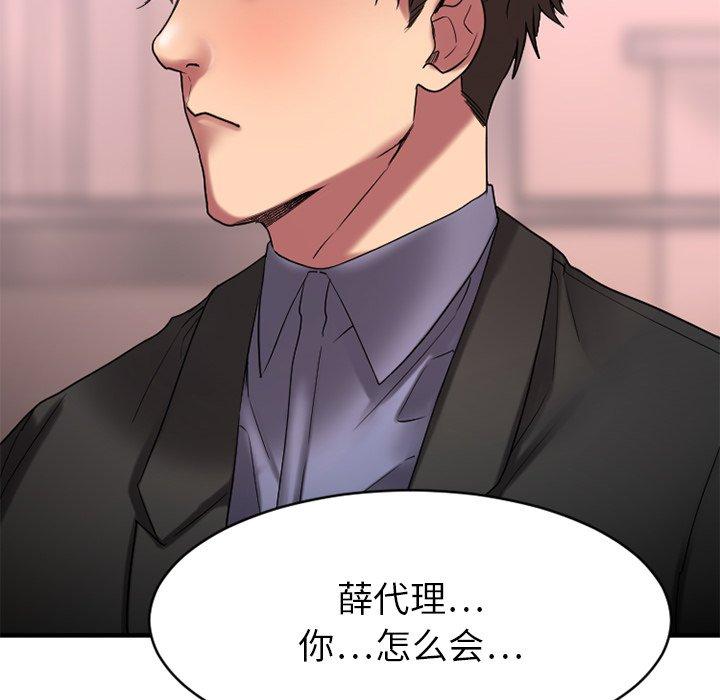 《欲望食物链》漫画 第26话