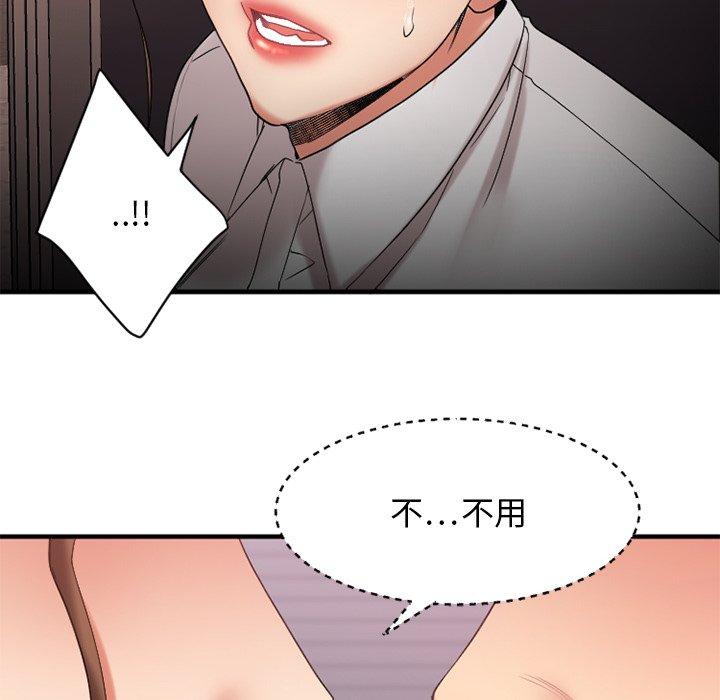 《欲望食物链》漫画 第27话