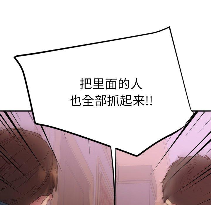 《欲望食物链》漫画 第27话