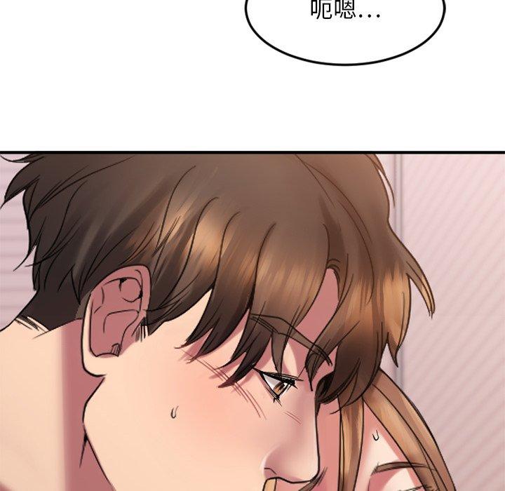 《欲望食物链》漫画 第27话