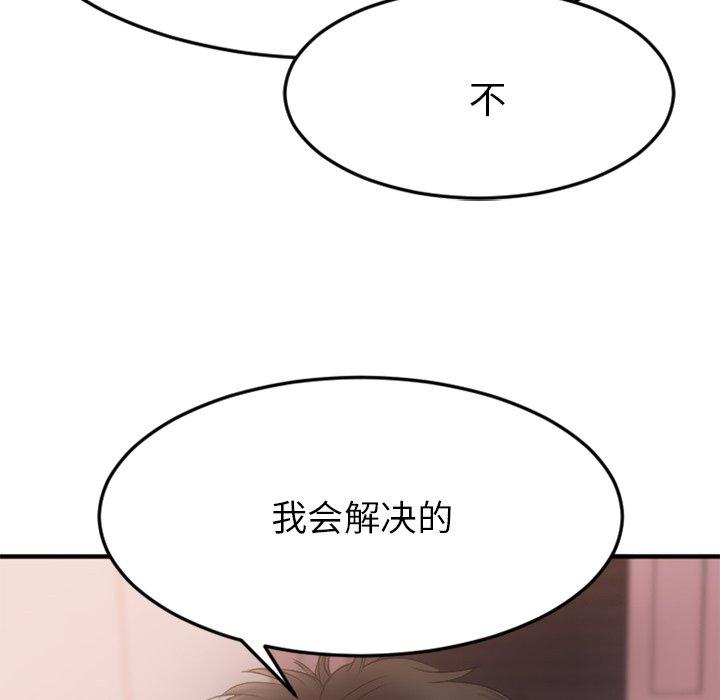 《欲望食物链》漫画 第27话
