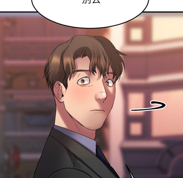 《欲望食物链》漫画 第27话